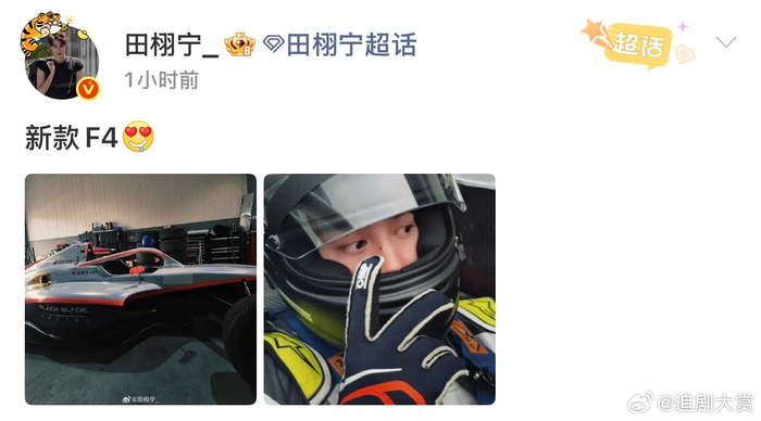 田栩宁确认AB型血，备战赛车比赛|流鼻血|准备_新浪体育_新浪新闻